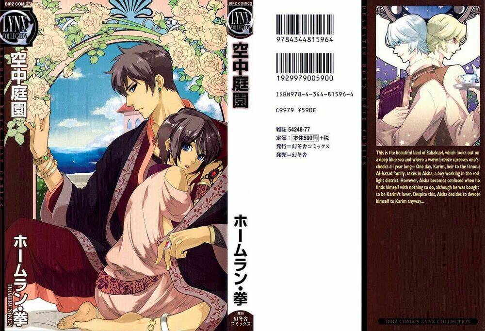 Kuchuu Teien Chapter 1 - Trang 2