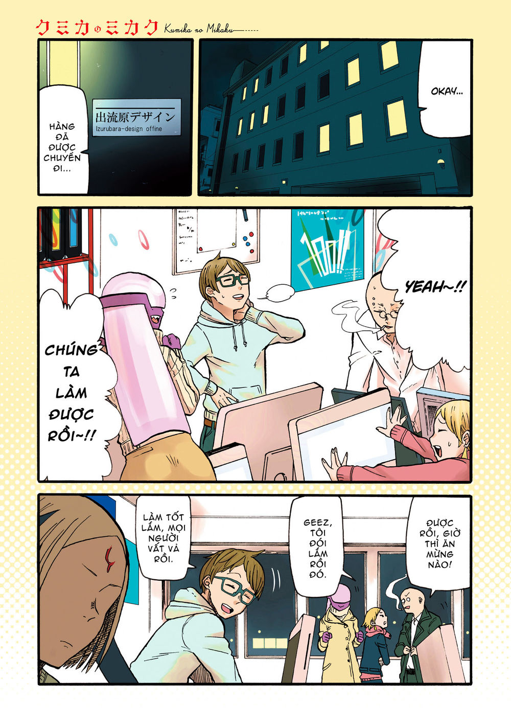 Kumika No Mikaku Chapter 1 - Trang 2