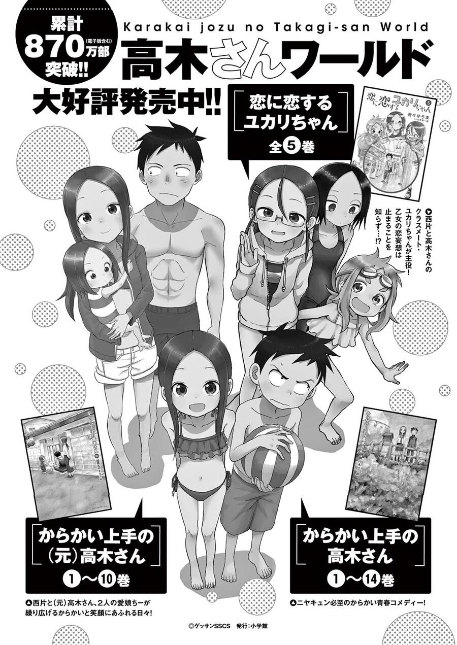 Kunoichi Tsubaki No Mune No Uchi Chapter 30.5 - Trang 2