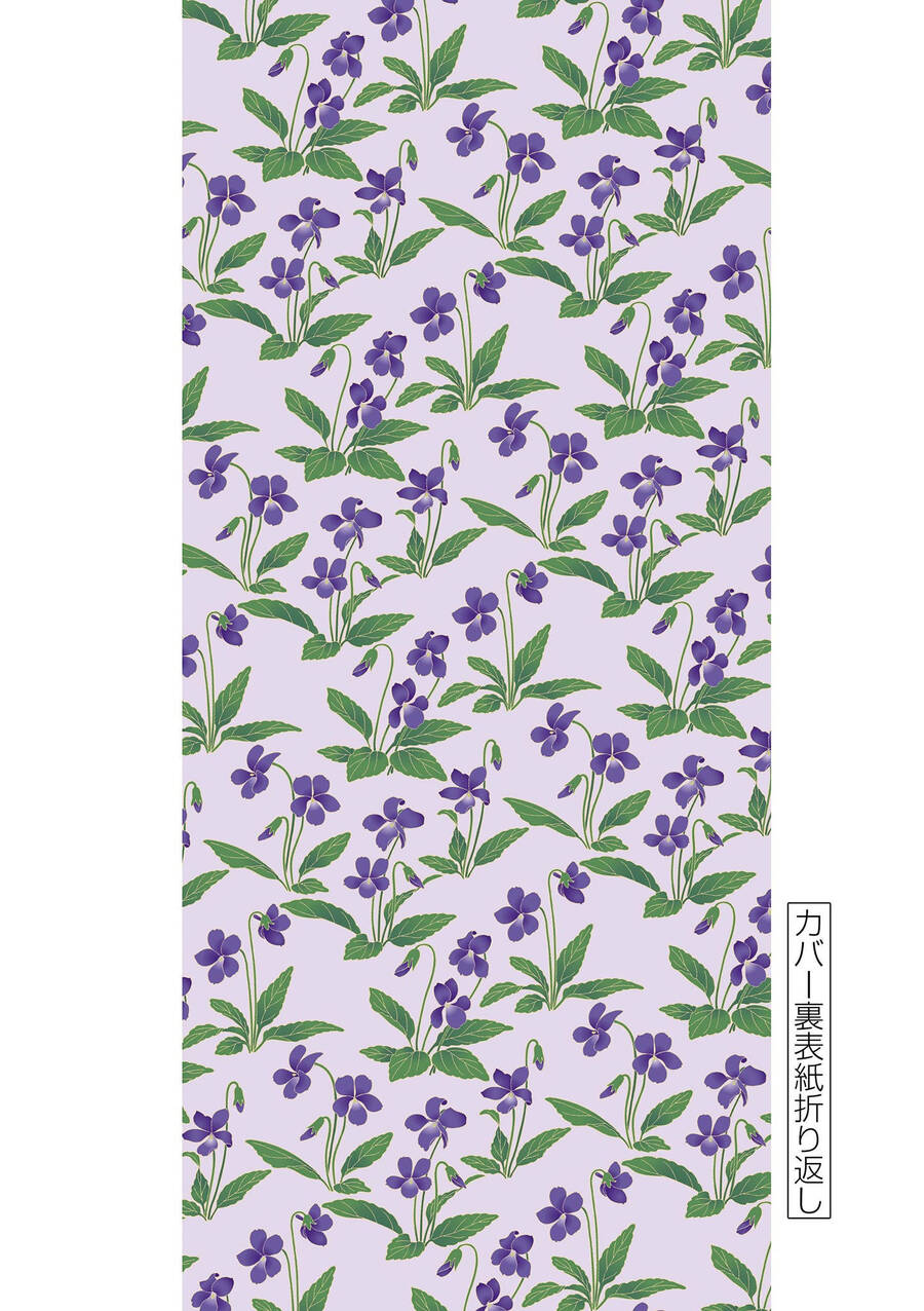 Kunoichi Tsubaki No Mune No Uchi Chapter 46.5 - Trang 2