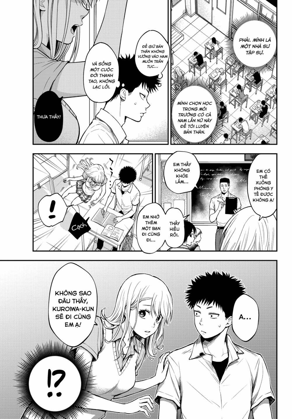 Kuroiwa Medaka Ni Watashi No Kawaii Ga Tsuujinai Chapter 1 - Trang 2