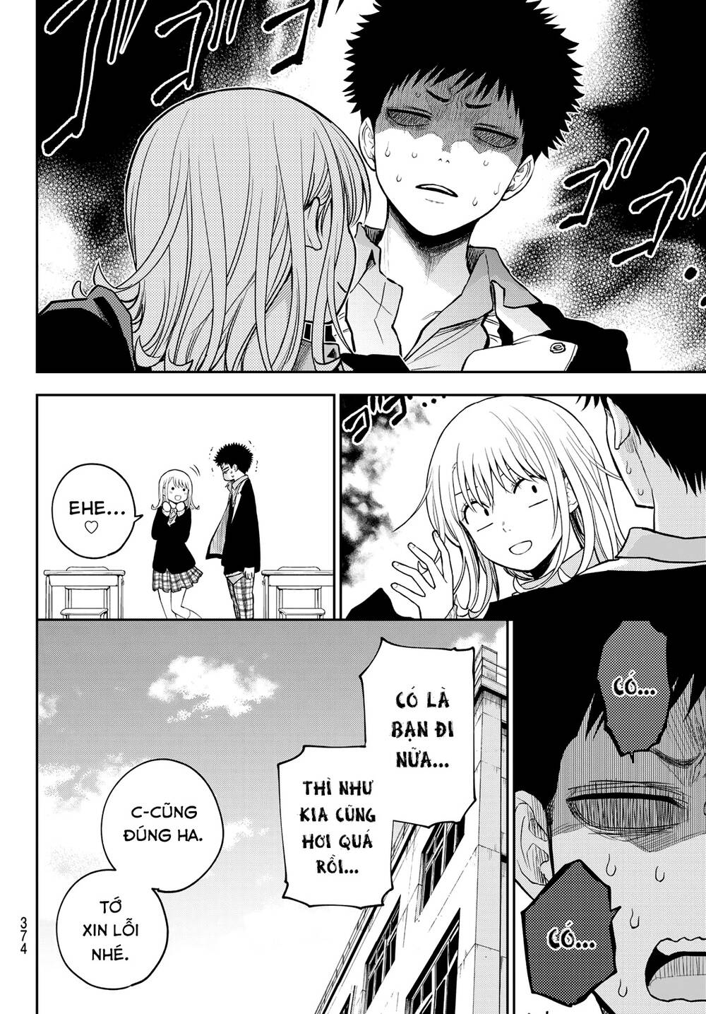 Kuroiwa Medaka Ni Watashi No Kawaii Ga Tsuujinai Chapter 106 - Trang 2