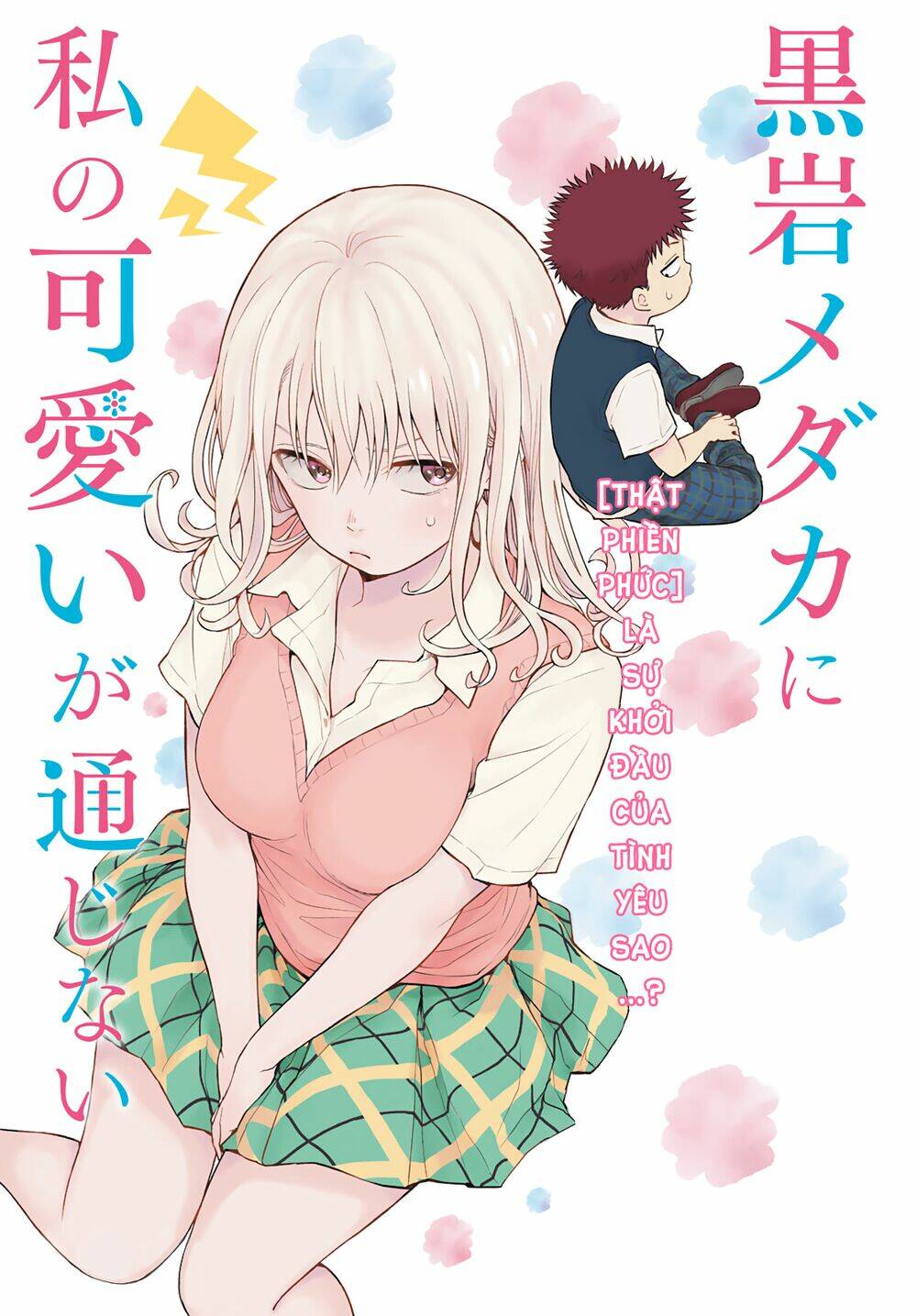 Kuroiwa Medaka Ni Watashi No Kawaii Ga Tsuujinai Chapter 20 - Trang 2