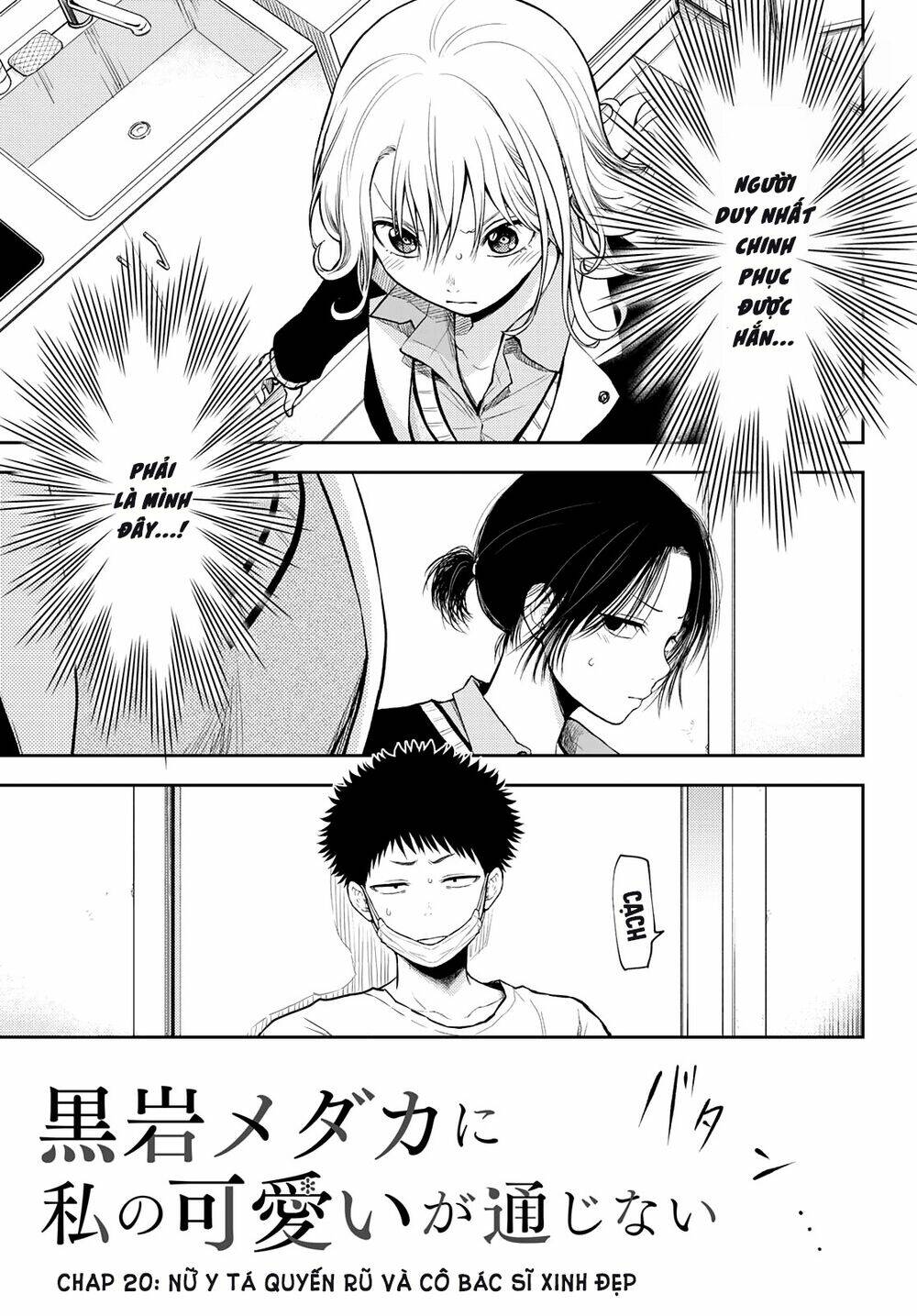 Kuroiwa Medaka Ni Watashi No Kawaii Ga Tsuujinai Chapter 20 - Trang 2