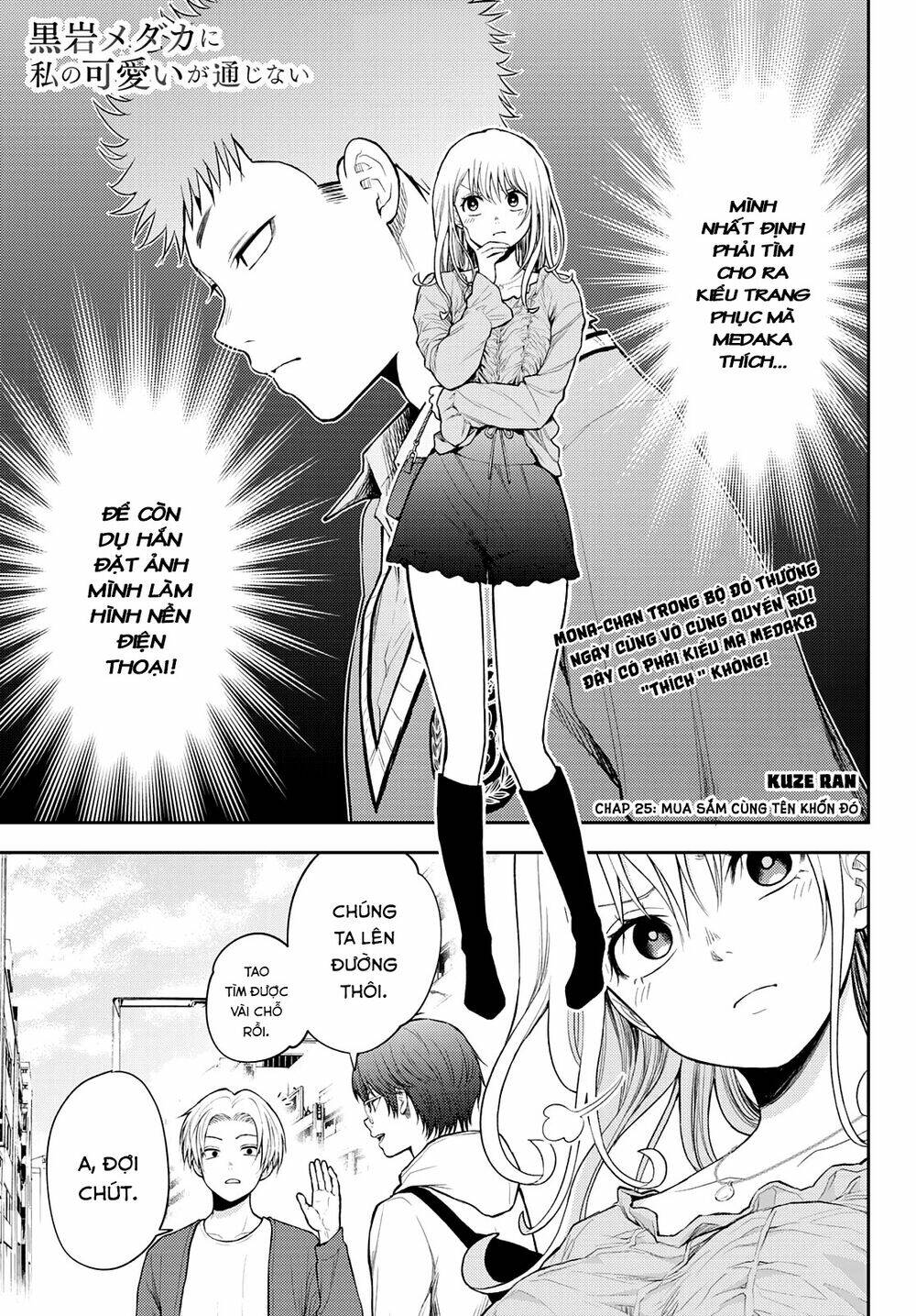 Kuroiwa Medaka Ni Watashi No Kawaii Ga Tsuujinai Chapter 25 - Trang 2
