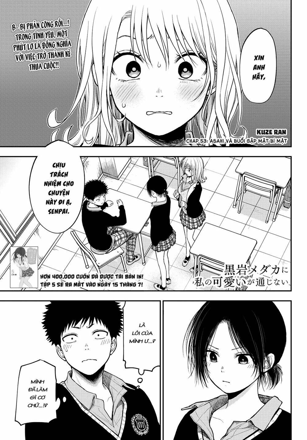 Kuroiwa Medaka Ni Watashi No Kawaii Ga Tsuujinai Chapter 53 - Trang 2