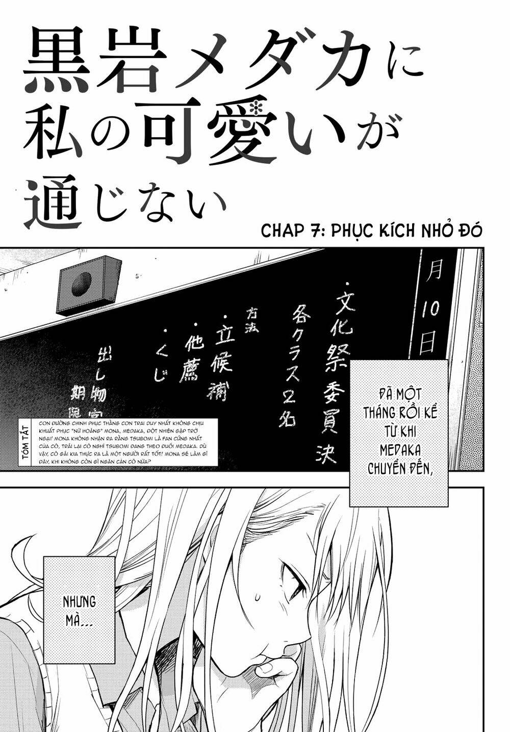 Kuroiwa Medaka Ni Watashi No Kawaii Ga Tsuujinai Chapter 7 - Trang 2