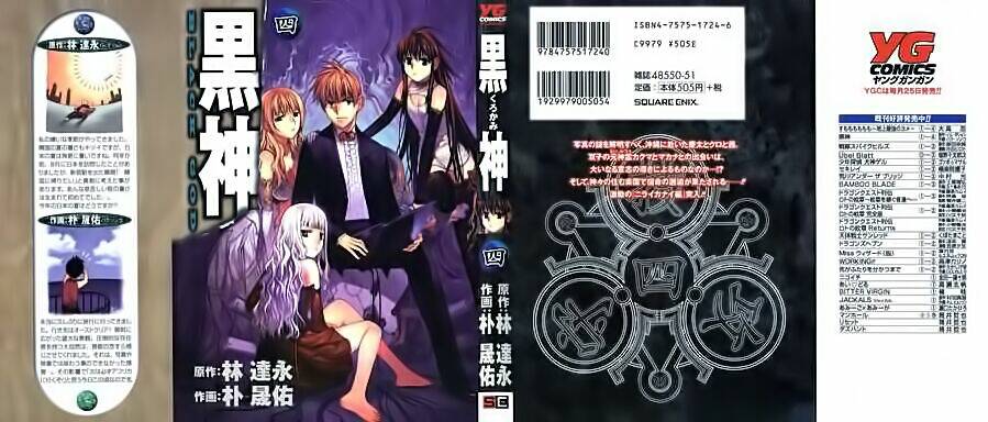 Kurokami Chapter 22 - Trang 2