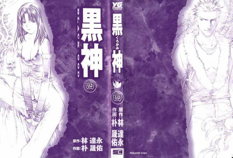 Kurokami Chapter 22 - Trang 2