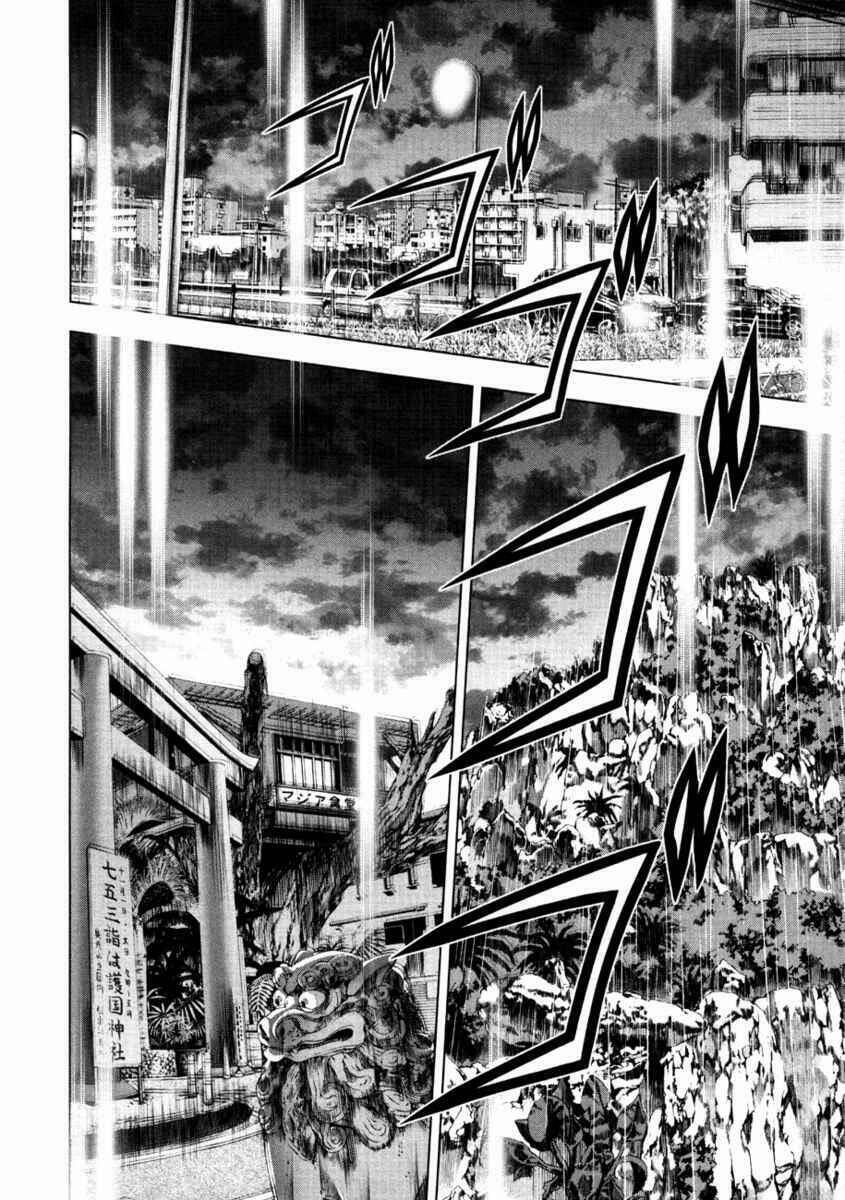 Kurokami Chapter 52 - Trang 2