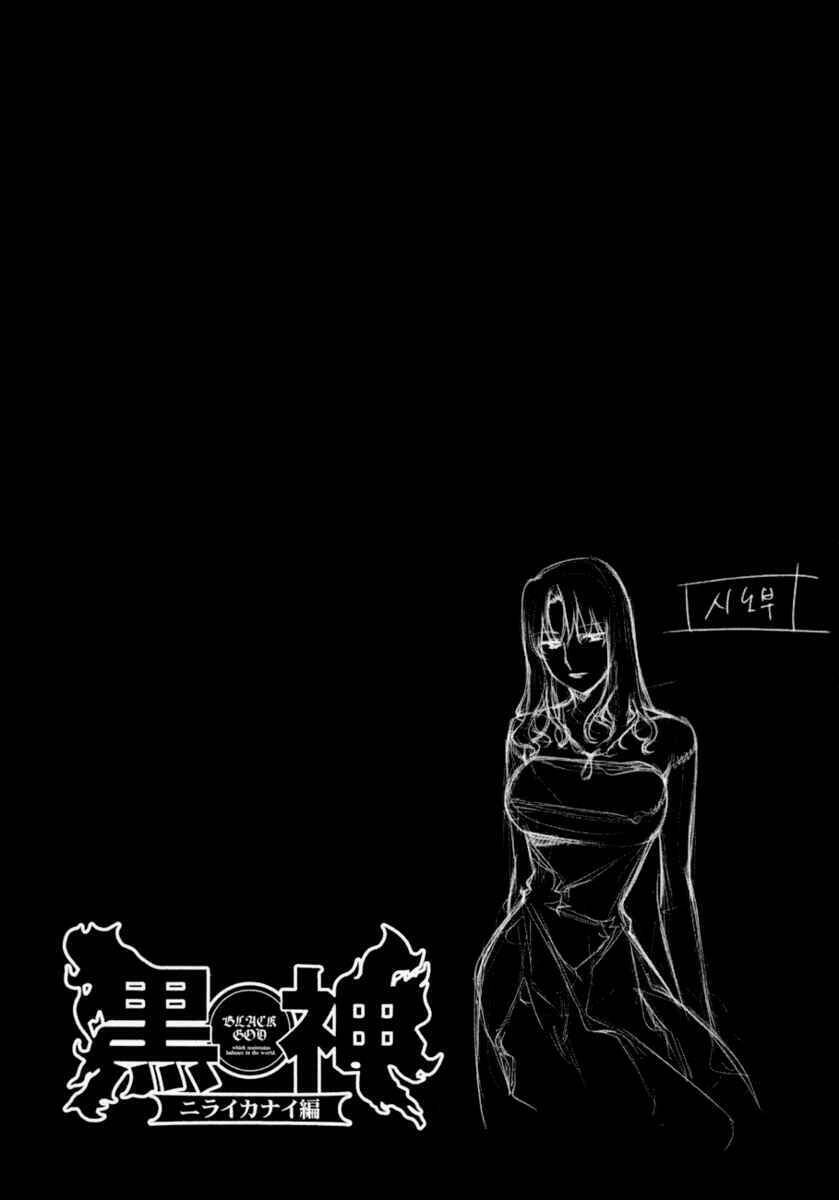 Kurokami Chapter 56 - Trang 2