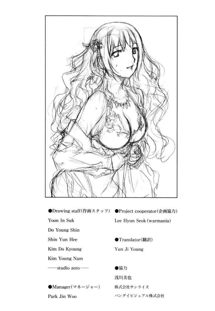 Kurokami Chapter 58 - Trang 2