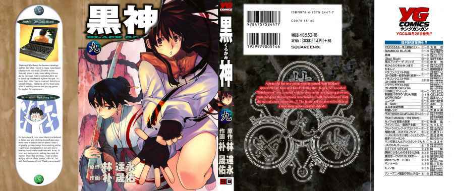 Kurokami Chapter 59 - Trang 2