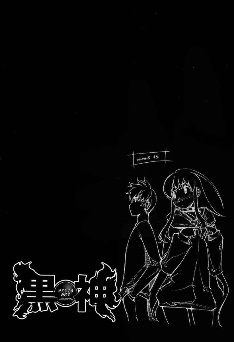 Kurokami Chapter 59 - Trang 2