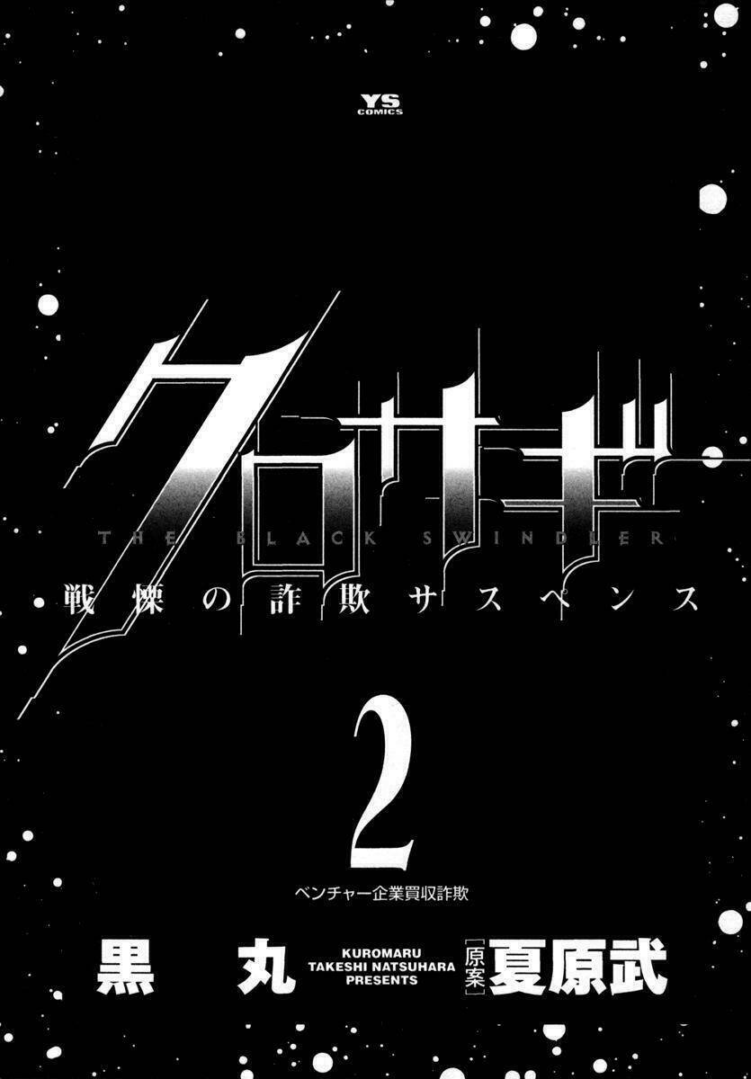 Kurosagi Chapter 11 - Trang 2