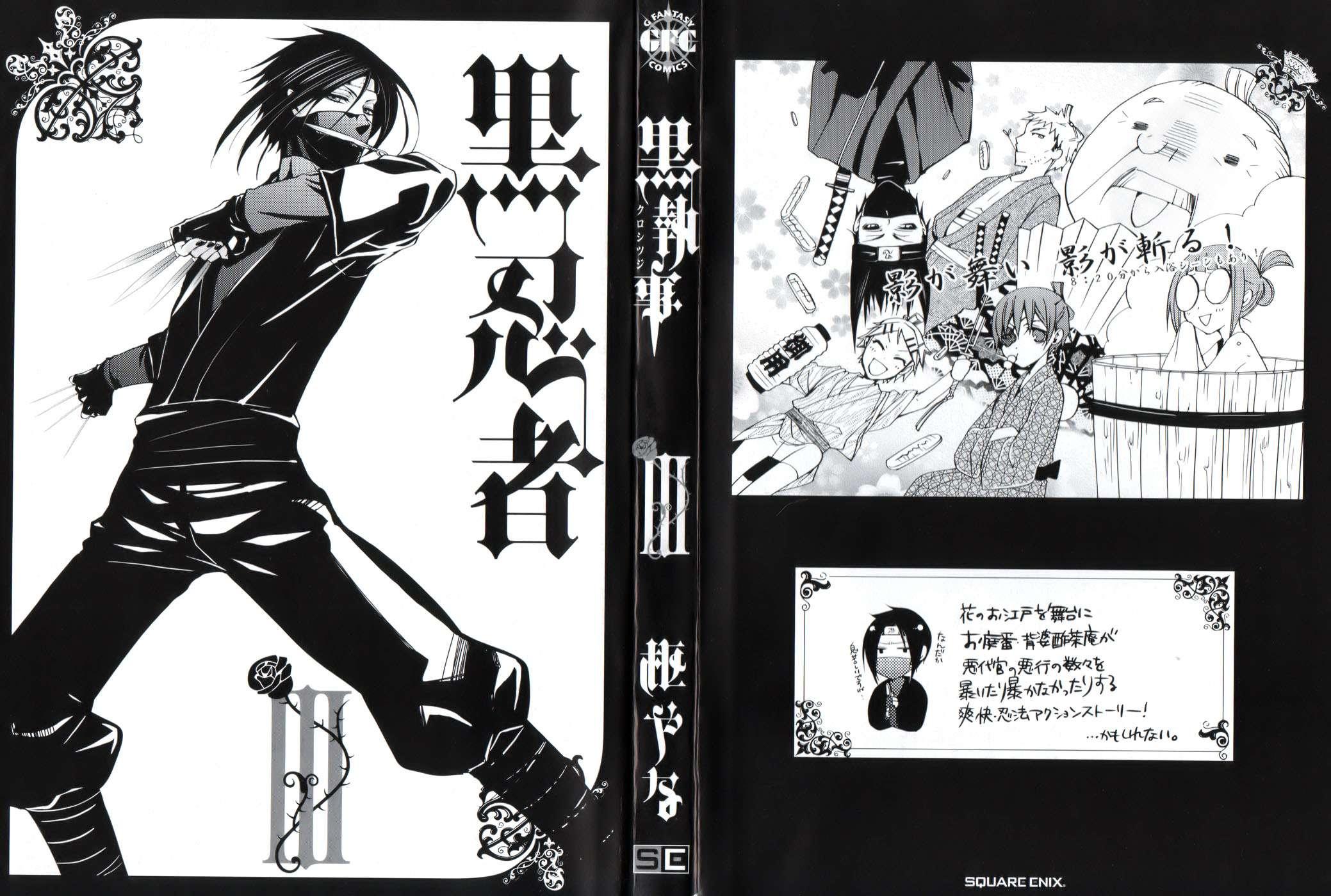 Kuroshitsuji Chapter 10 - Trang 2