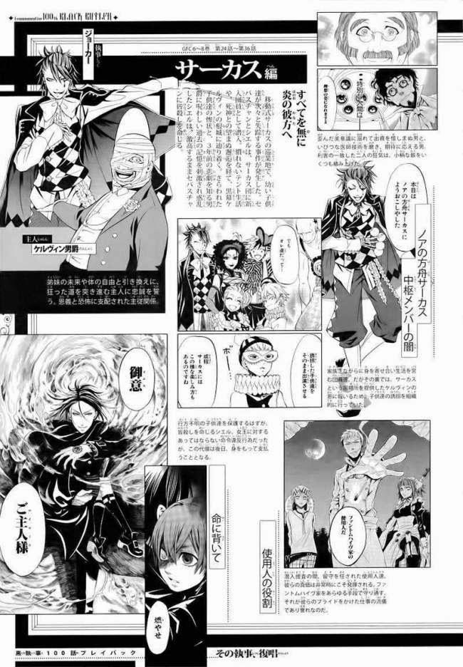 Kuroshitsuji Chapter 100 - Trang 2