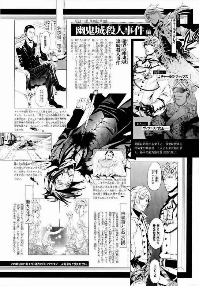 Kuroshitsuji Chapter 100 - Trang 2