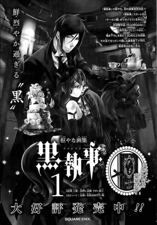 Kuroshitsuji Chapter 100 - Trang 2