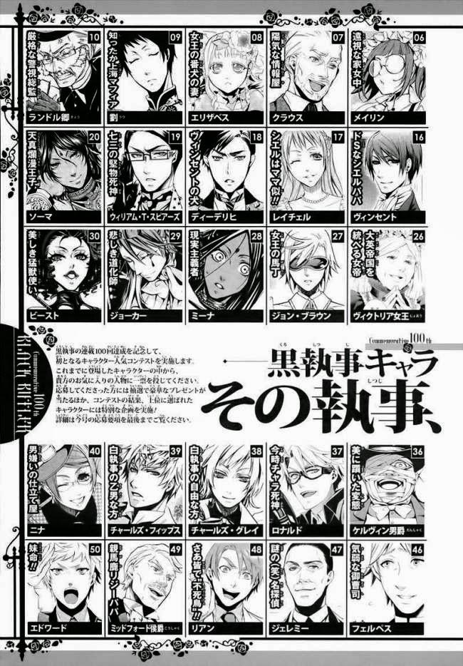 Kuroshitsuji Chapter 100 - Trang 2