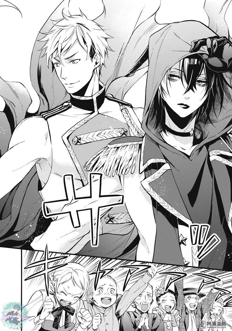 Kuroshitsuji Chapter 112 - Trang 2