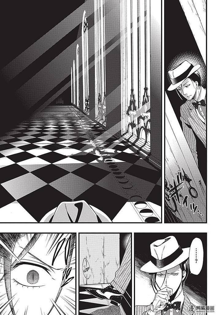 Kuroshitsuji Chapter 116 - Trang 2