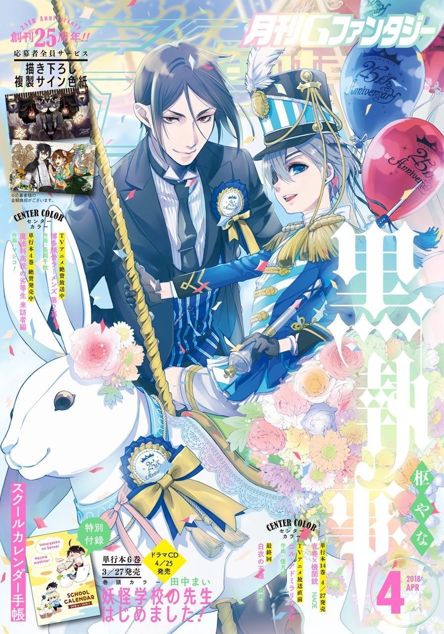 Kuroshitsuji Chapter 138 - Trang 2