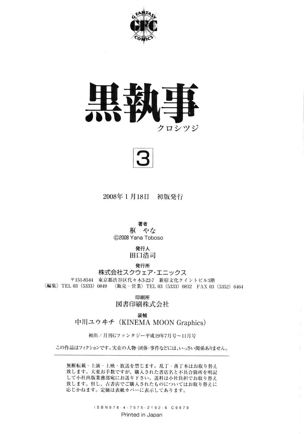 Kuroshitsuji Chapter 14 - Trang 2