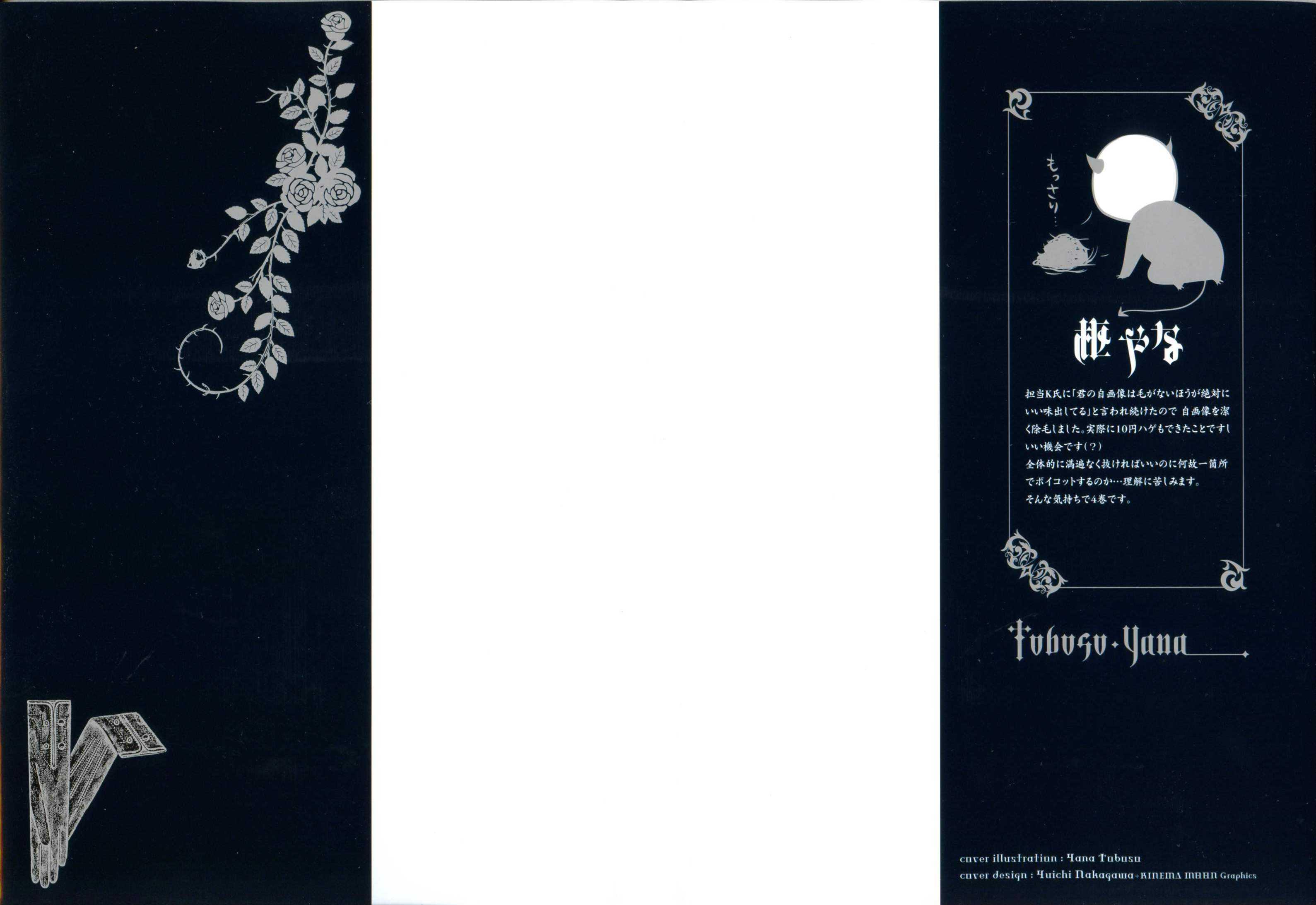 Kuroshitsuji Chapter 15 - Trang 2