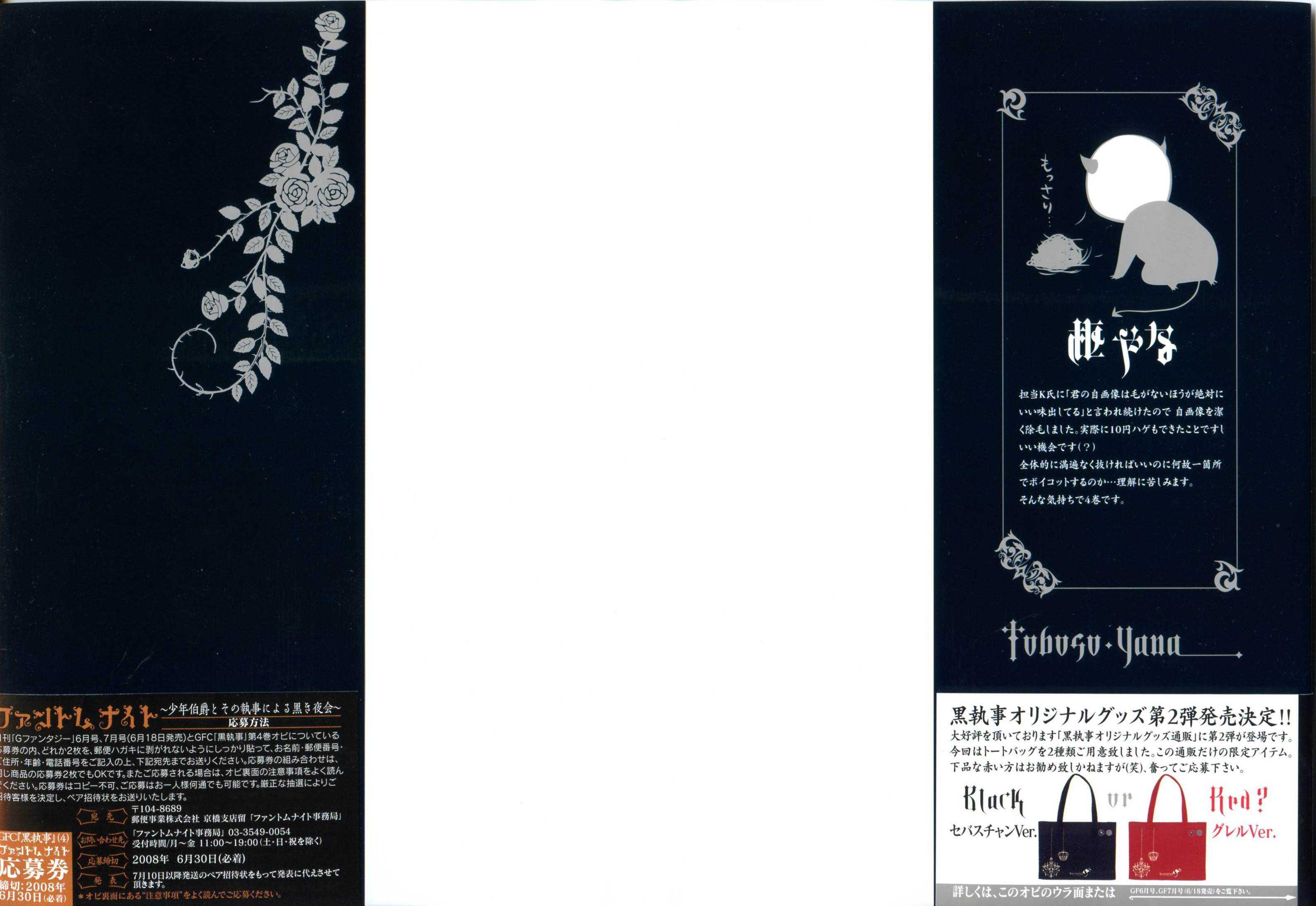 Kuroshitsuji Chapter 15 - Trang 2