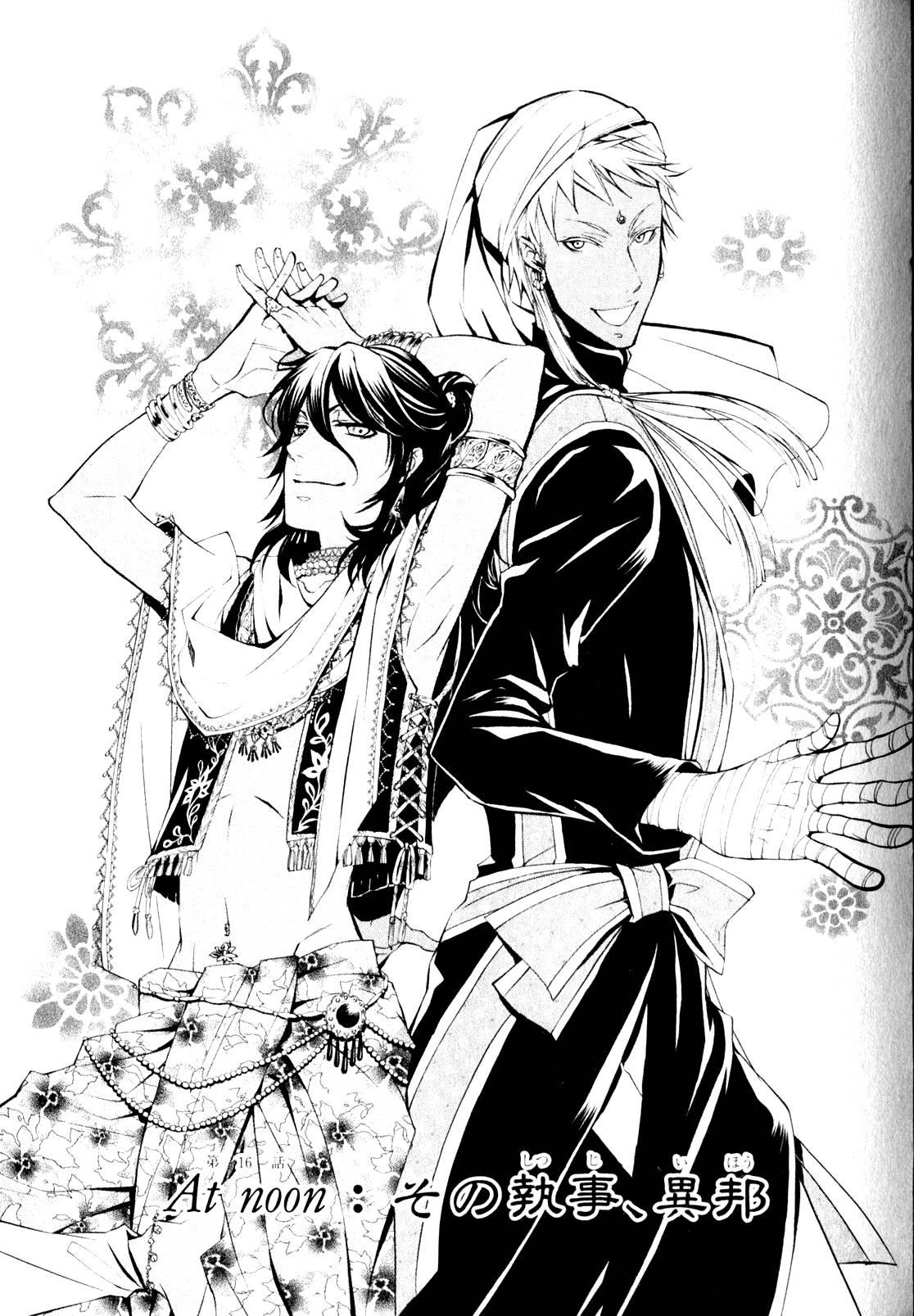 Kuroshitsuji Chapter 16 - Trang 2