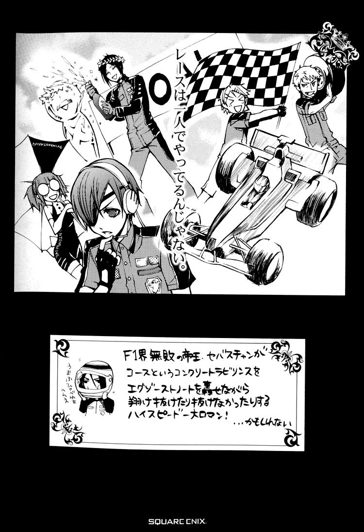 Kuroshitsuji Chapter 19 - Trang 2