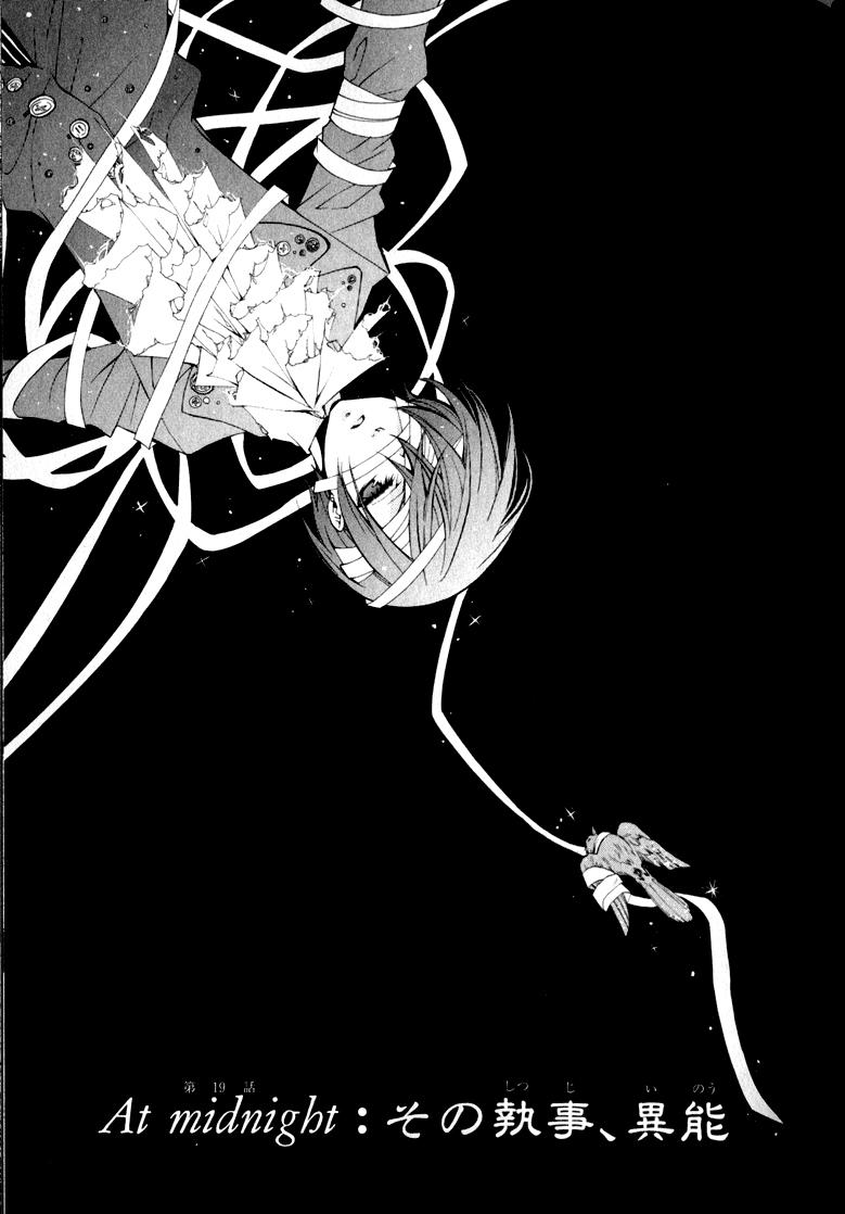 Kuroshitsuji Chapter 19 - Trang 2