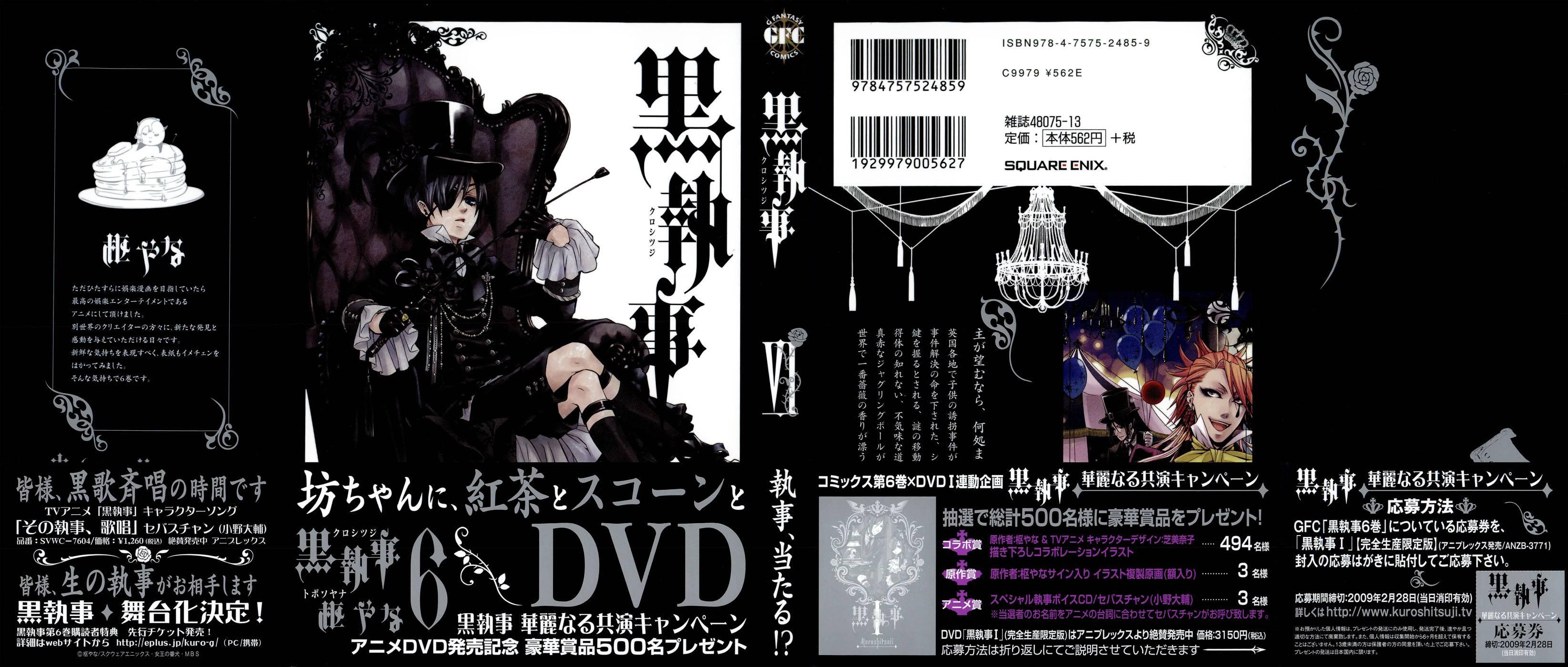 Kuroshitsuji Chapter 24 - Trang 2