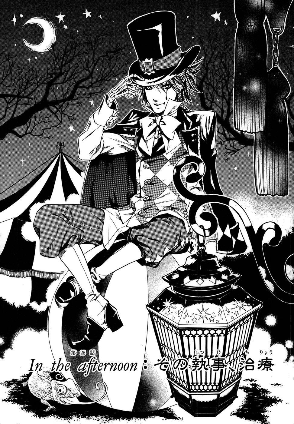 Kuroshitsuji Chapter 25 - Trang 2