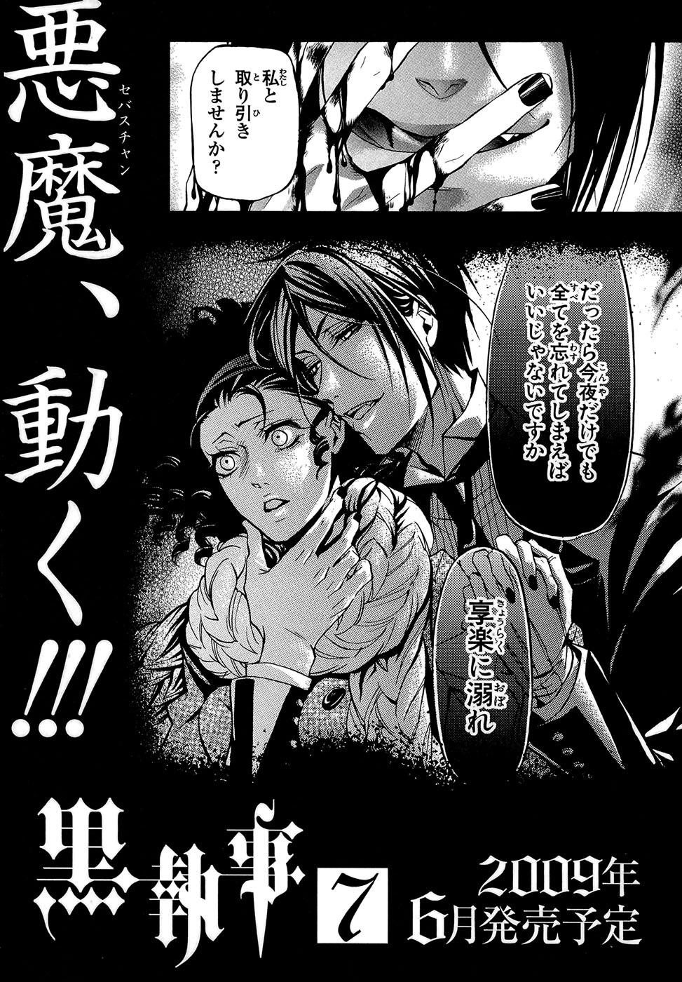 Kuroshitsuji Chapter 27 - Trang 2