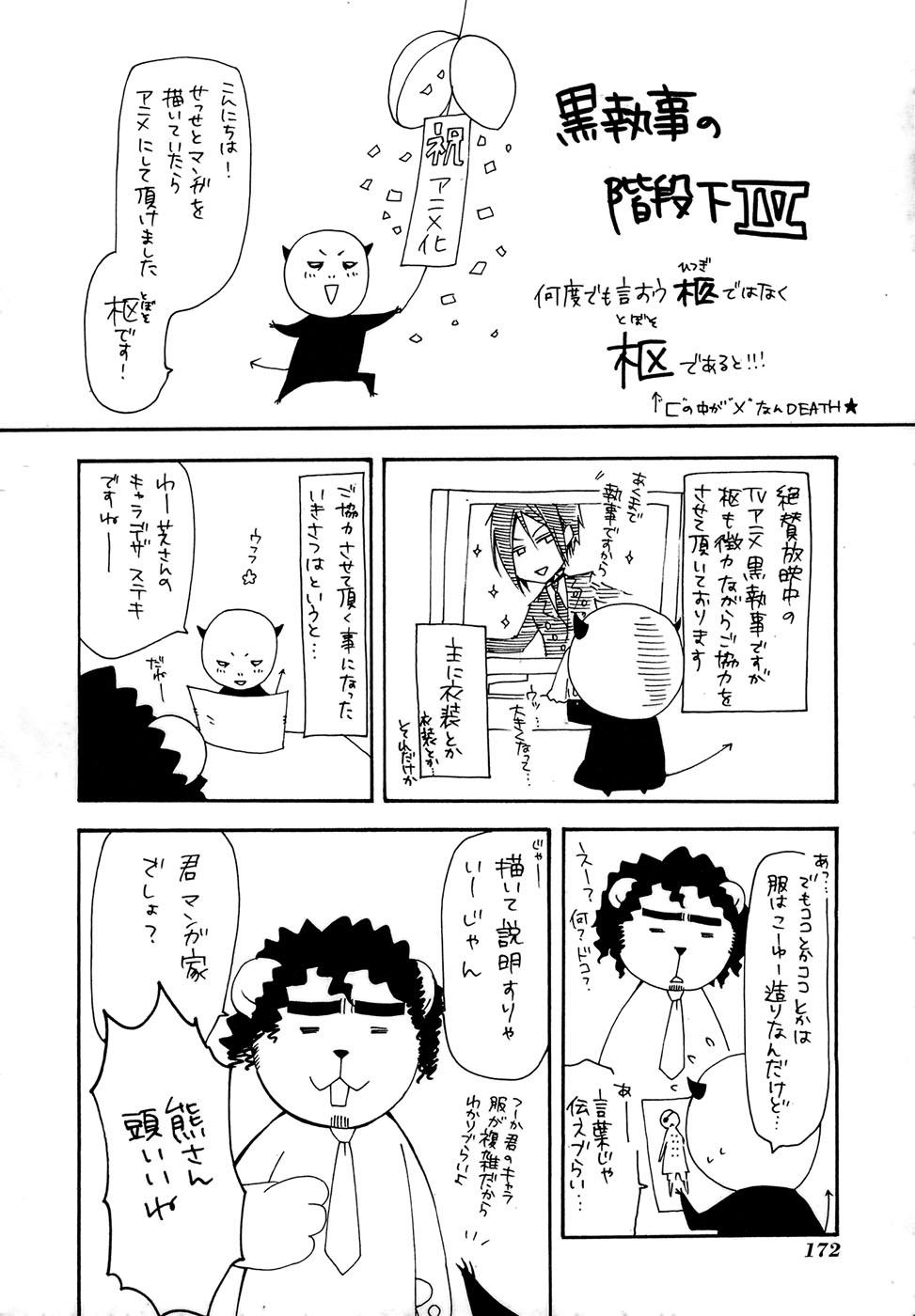 Kuroshitsuji Chapter 27 - Trang 2