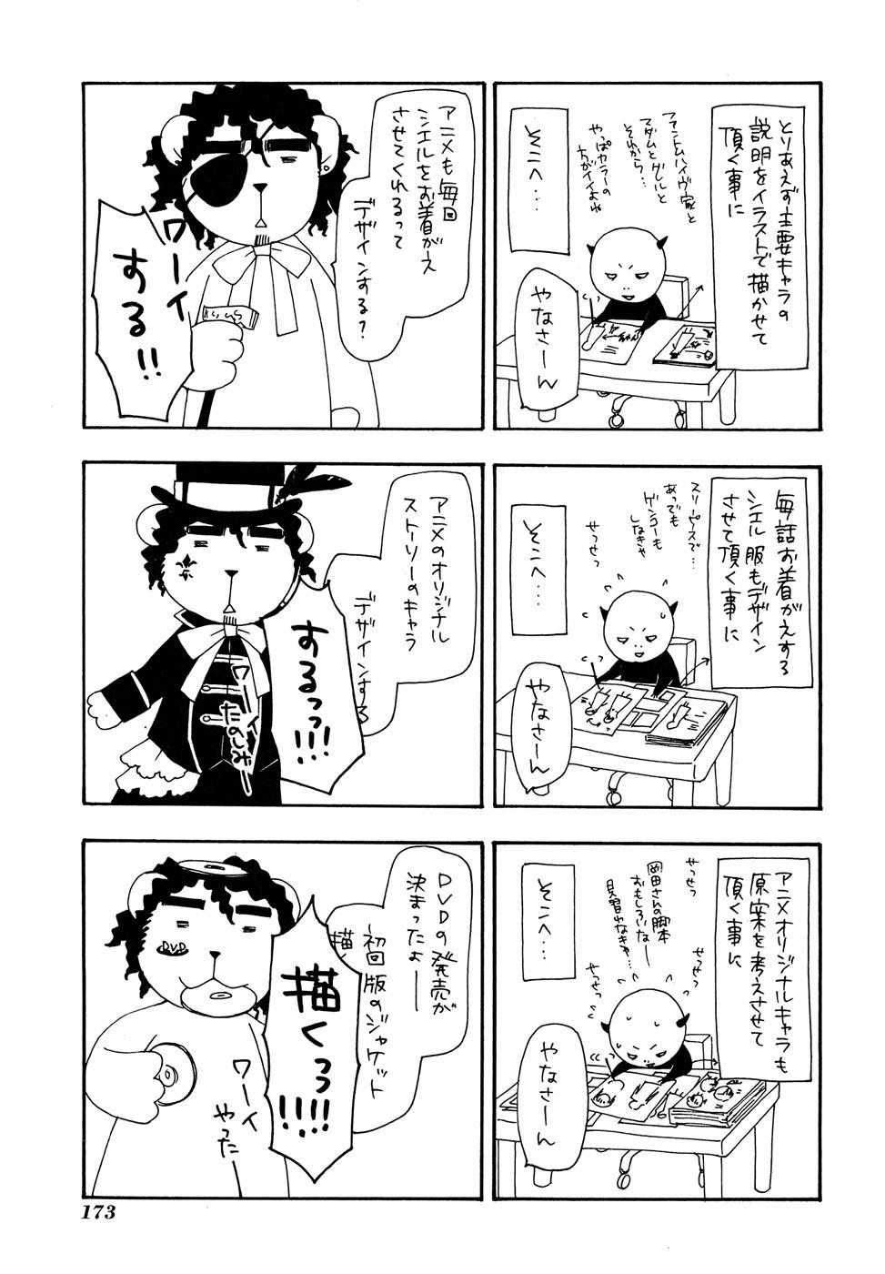 Kuroshitsuji Chapter 27 - Trang 2