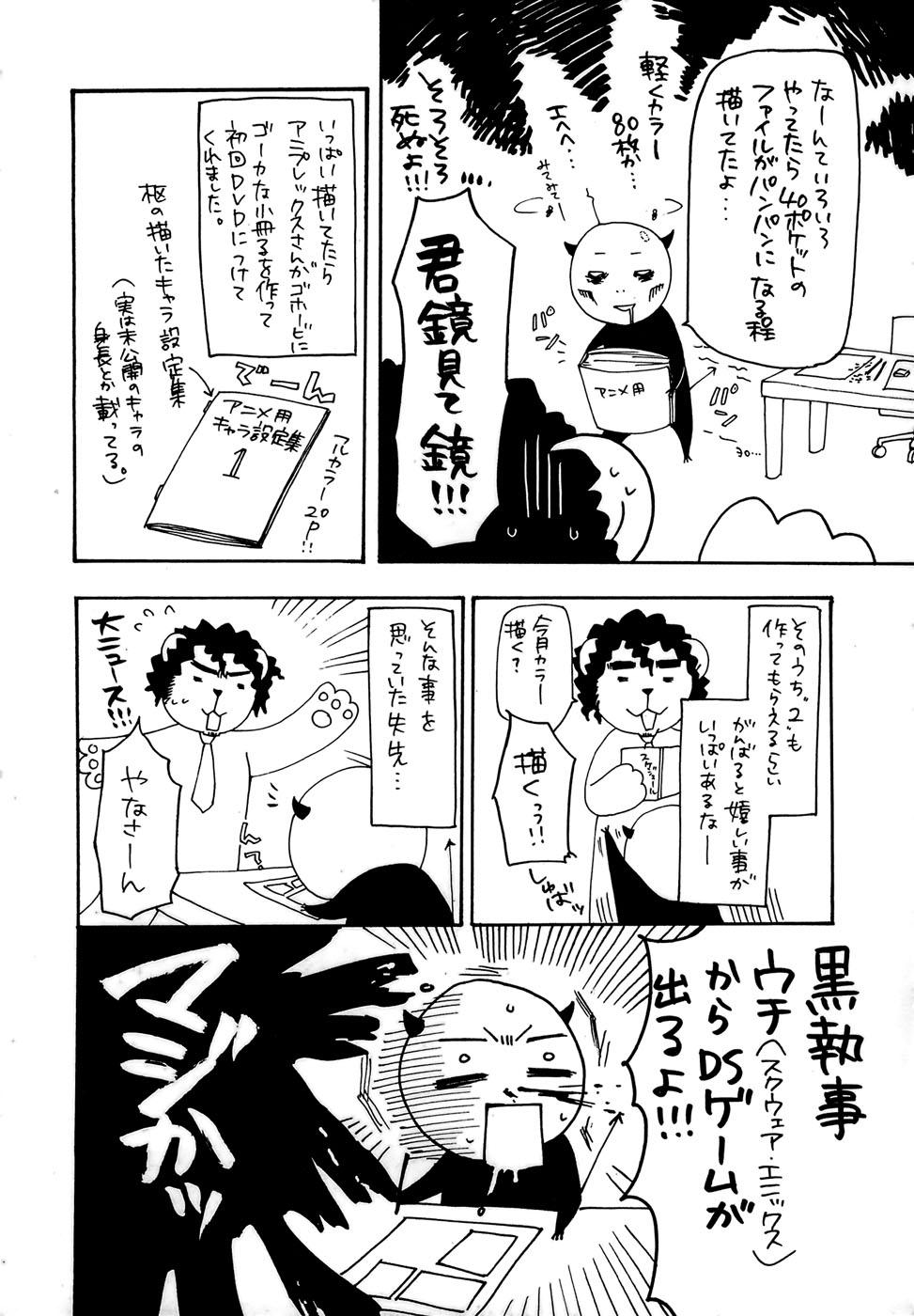 Kuroshitsuji Chapter 27 - Trang 2