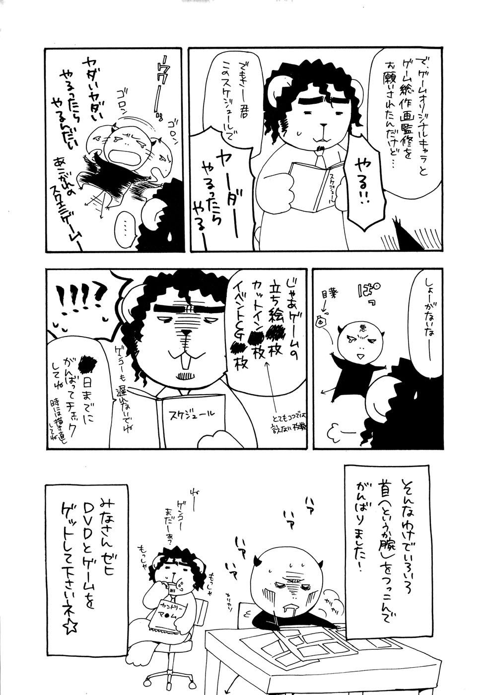 Kuroshitsuji Chapter 27 - Trang 2