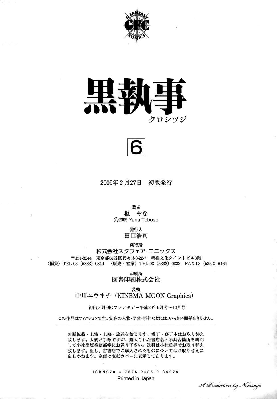 Kuroshitsuji Chapter 27 - Trang 2