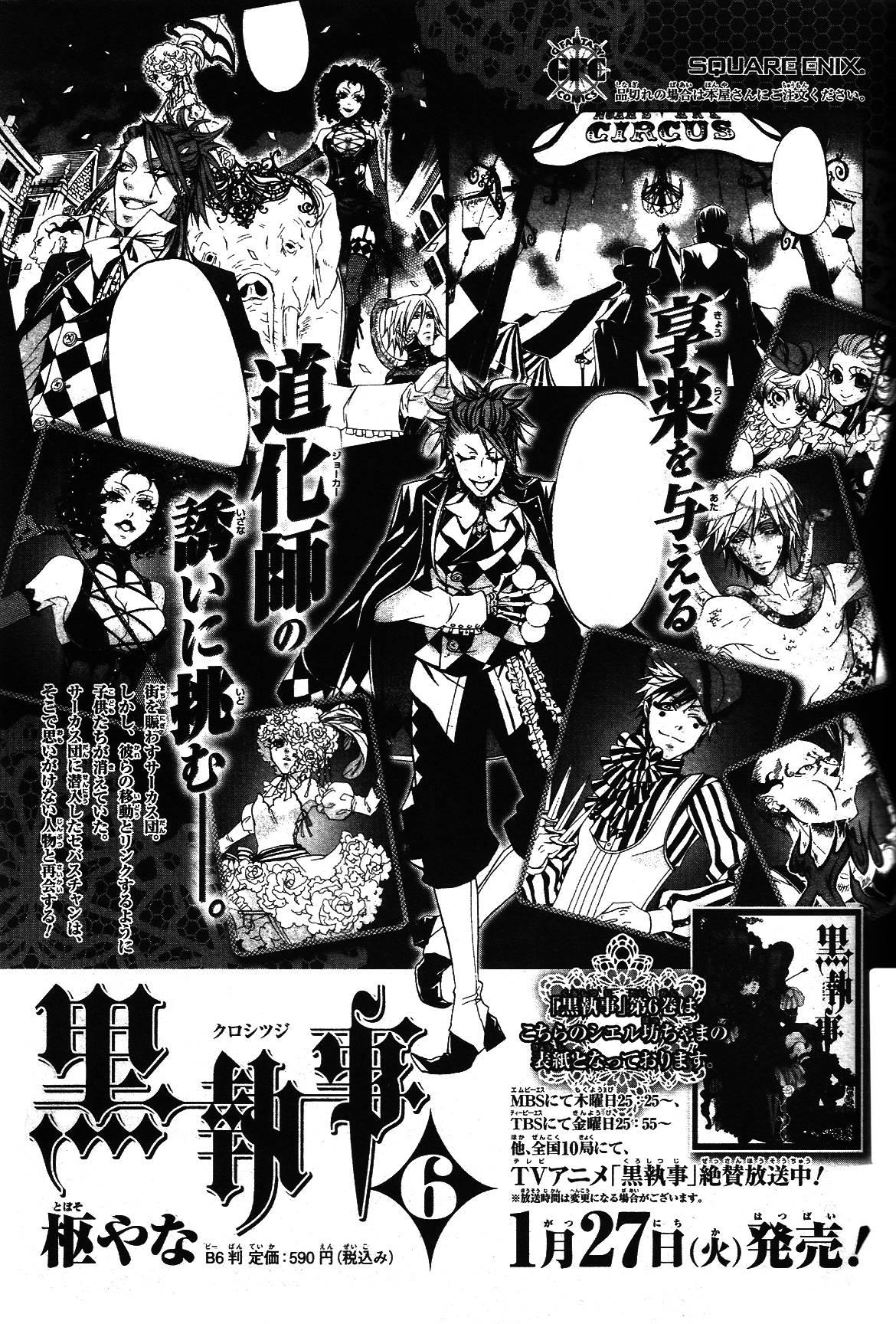 Kuroshitsuji Chapter 29 - Trang 2