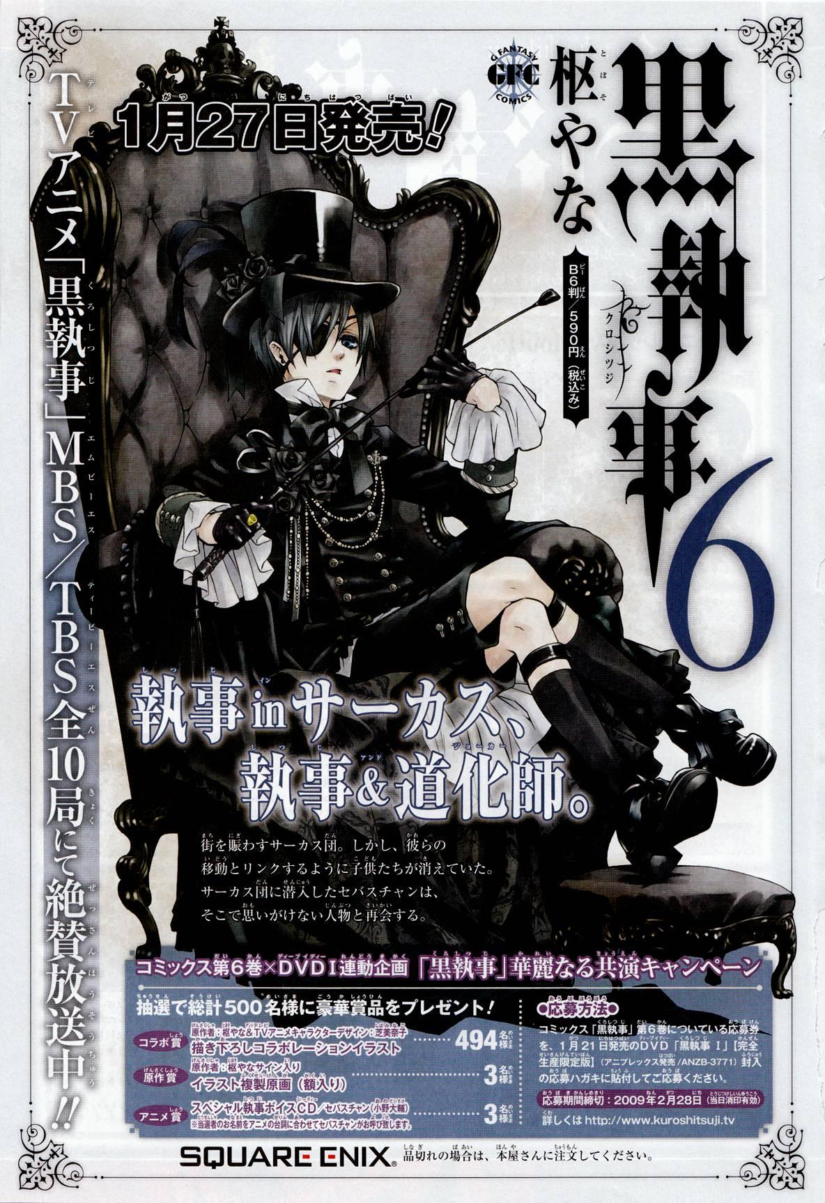Kuroshitsuji Chapter 29 - Trang 2