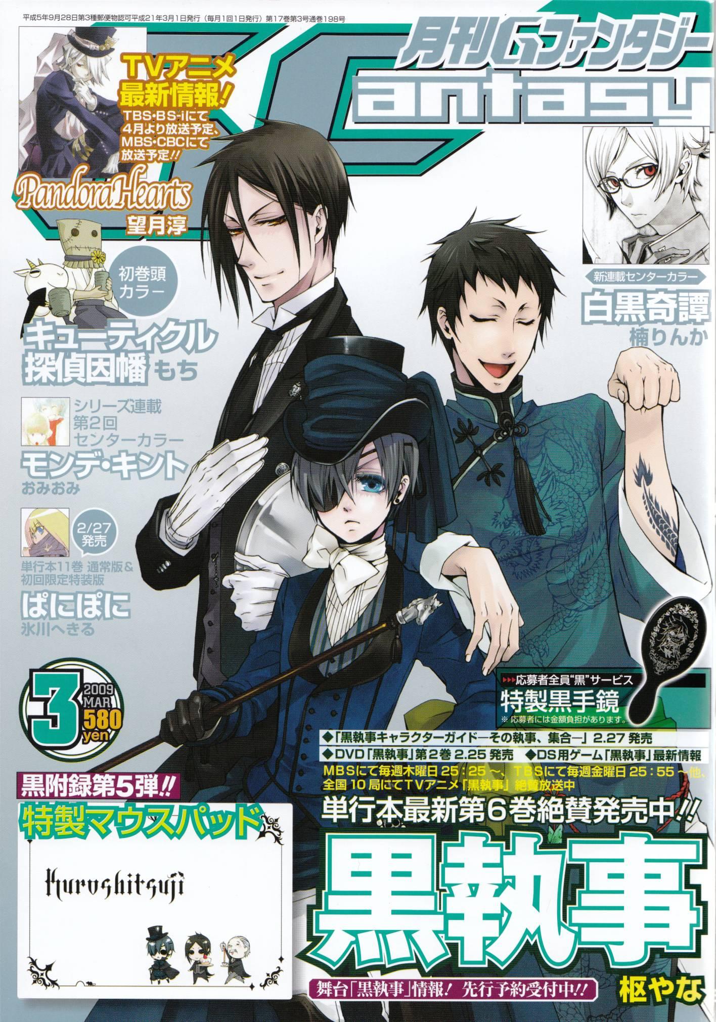 Kuroshitsuji Chapter 30 - Trang 2