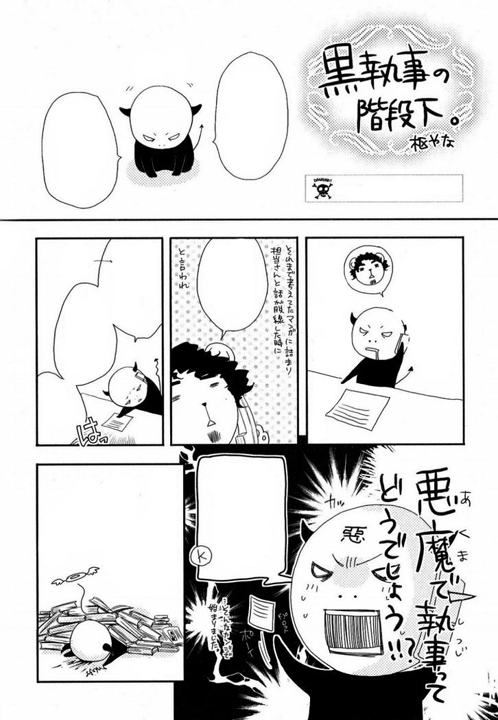 Kuroshitsuji Chapter 4 - Trang 2