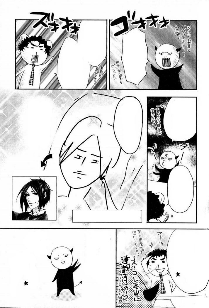 Kuroshitsuji Chapter 4 - Trang 2