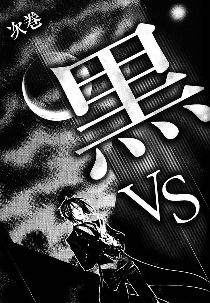 Kuroshitsuji Chapter 4 - Trang 2