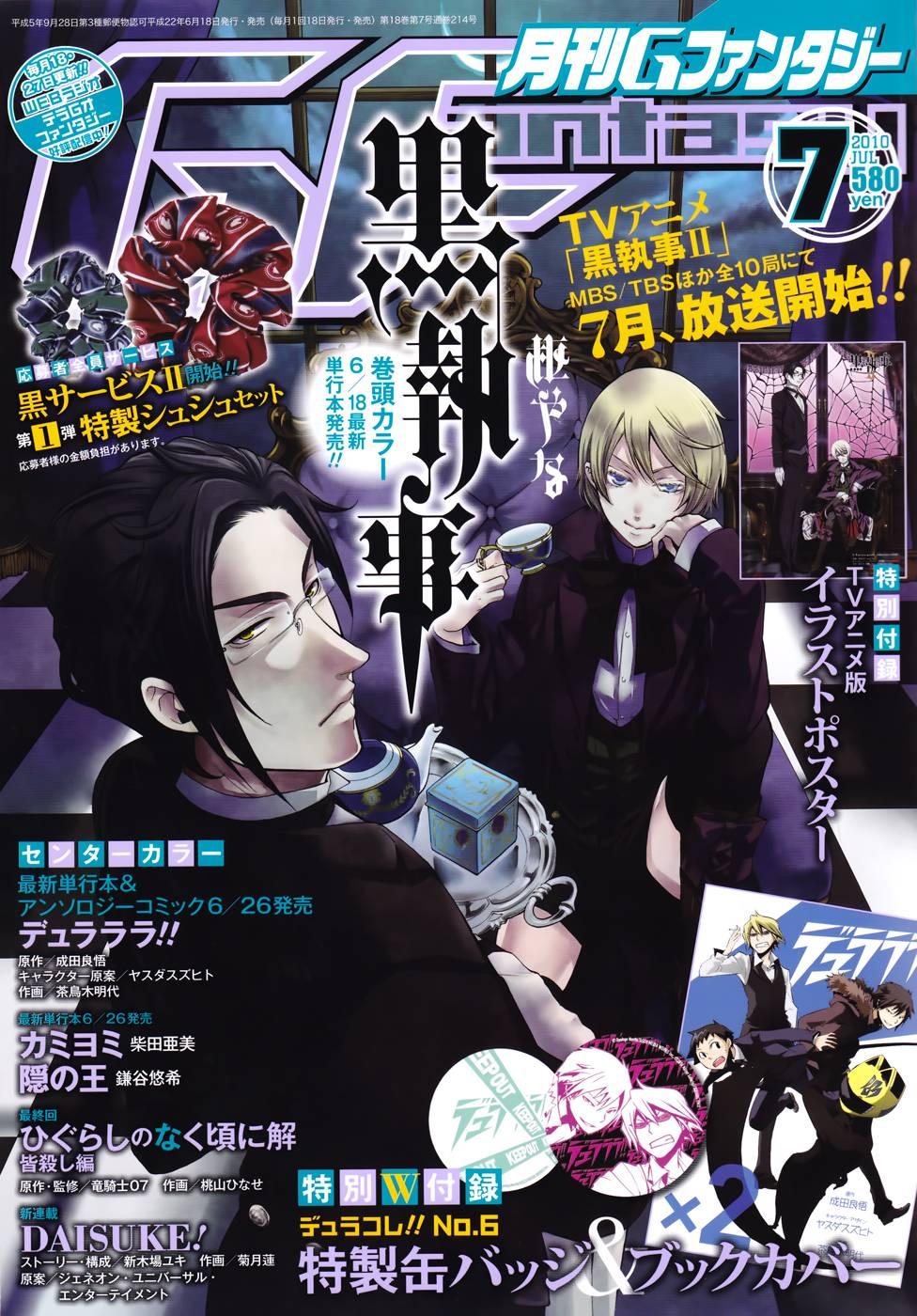 Kuroshitsuji Chapter 46 - Trang 2