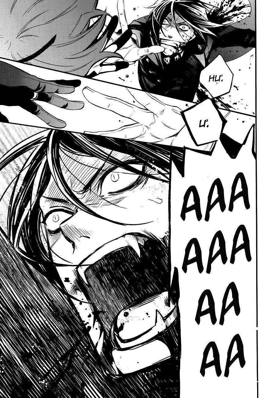 Kuroshitsuji Chapter 63 - Trang 2