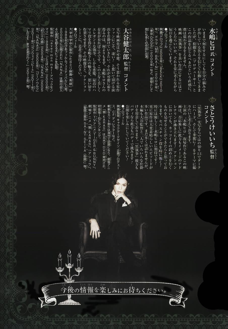 Kuroshitsuji Chapter 78 - Trang 2